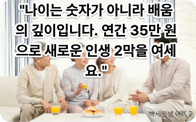 [시니어 평생 교육 바우처] 도서관에서 태블릿 PC를 활용해 새로운 기술을 배우며 환하게 웃고 있는 시니어의 모습. 시각 장애인을 위해 배움의 기쁨이 느껴지는 인물의 표정과 주변의 책들을 상세히 묘사함.