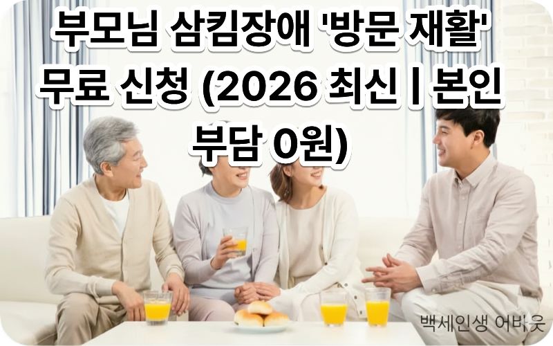 [노인 삼킴 장애 방문 재활] 자막과 함께 치료사가 어르신의 턱 근육을 세밀하게 마사지하는 모습. 시각 장애인을 위해 설명하자면, 전문가와 어르신이 눈을 맞추며 신뢰감 있게 재활 훈련을 진행하는 장면입니다.