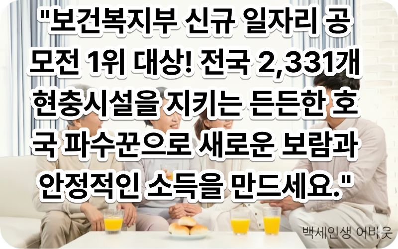 [국가보훈부 연계 현충시설 시니어 레인저스] 제복을 깔끔하게 차려입은 은빛 머리의 어르신이 햇살 내리쬐는 호국 기념비 앞에서 태극기 장식을 정성스럽게 살피며 방문객에게 따뜻한 미소로 인사를 건네고 있는 장면 (시각 장애인을 위해 선명하게 빛나는 기념탑 전경과 대원의 당당하고 깔끔한 제복 엠블럼을 디테일하게 묘사함)